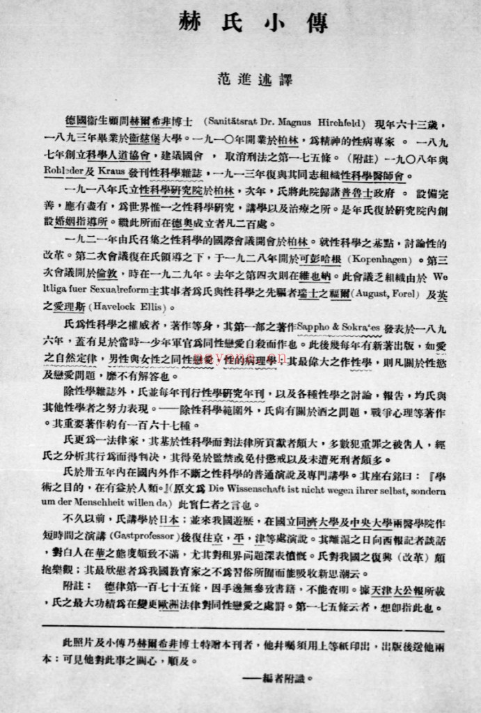 同济医学季刊(1931-1940共28期)PDF电子版