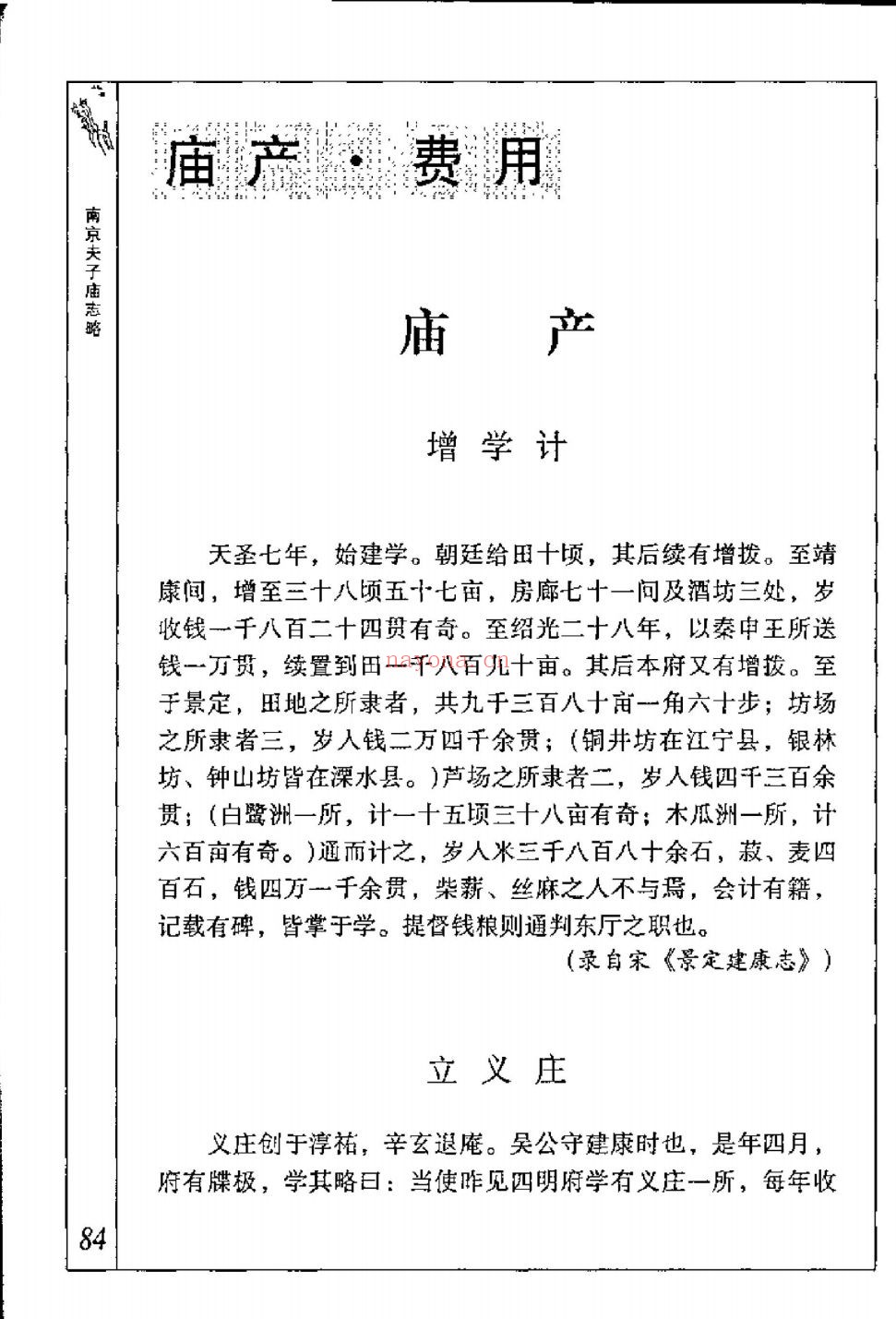 史料文献相关丛书(第012部分)
