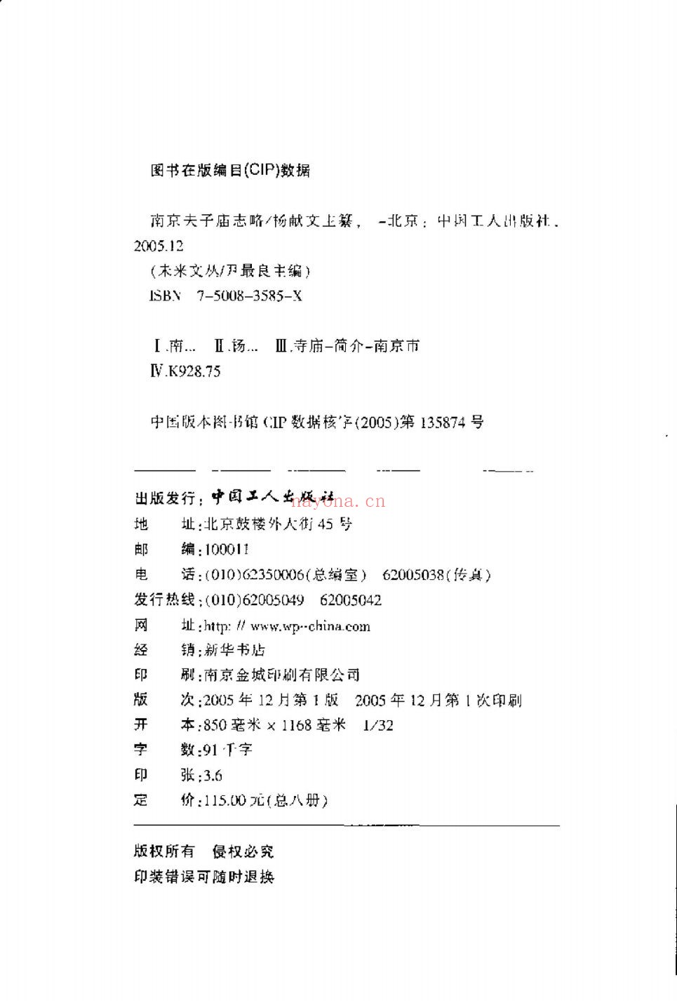 史料文献相关丛书(第012部分)