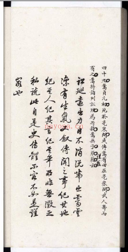 南京图书馆馆藏古籍图书（第012部分)