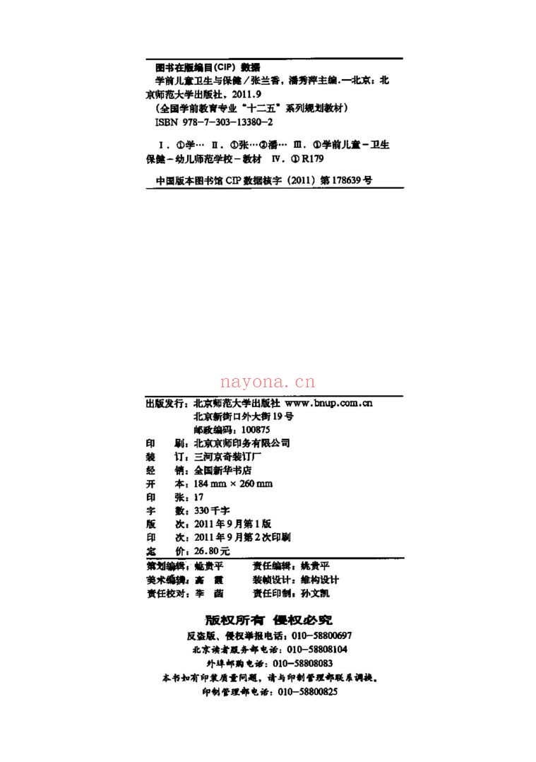 医疗医学书籍合集(第045部分)共200册