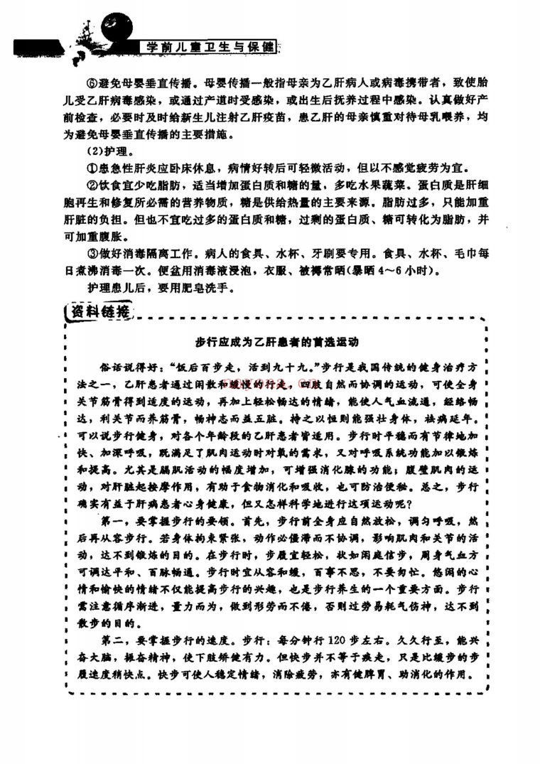 医疗医学书籍合集(第045部分)共200册