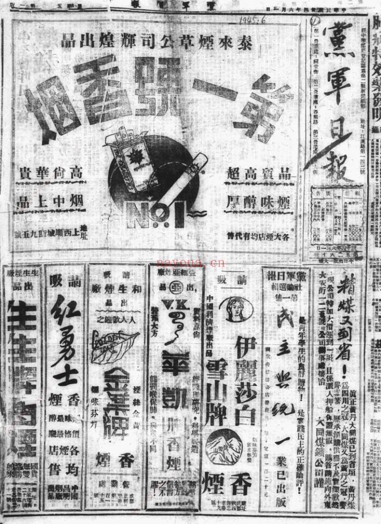 党军日报 电子版 1939-1945 百度网盘