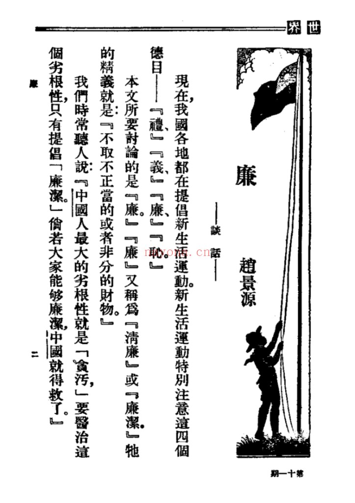 儿童世界(1922-1941全715期)PDF电子版