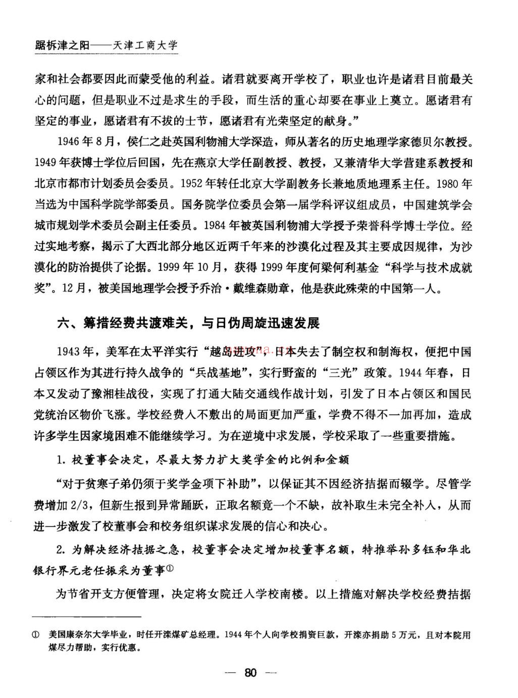 史料文献相关丛书(第009部分)