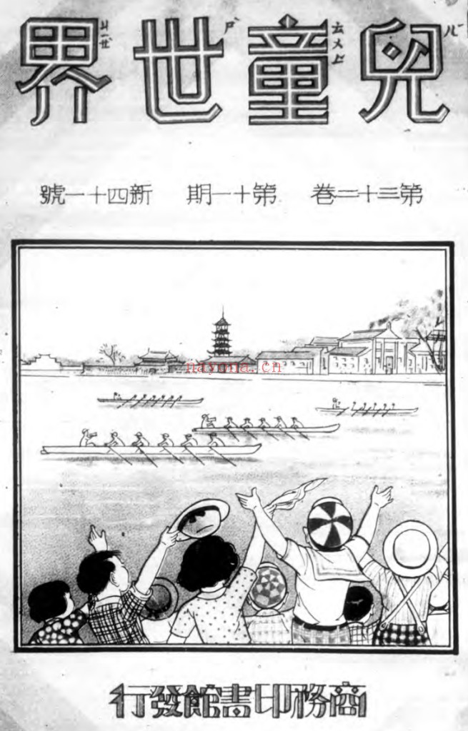 儿童世界(1922-1941全715期)PDF电子版