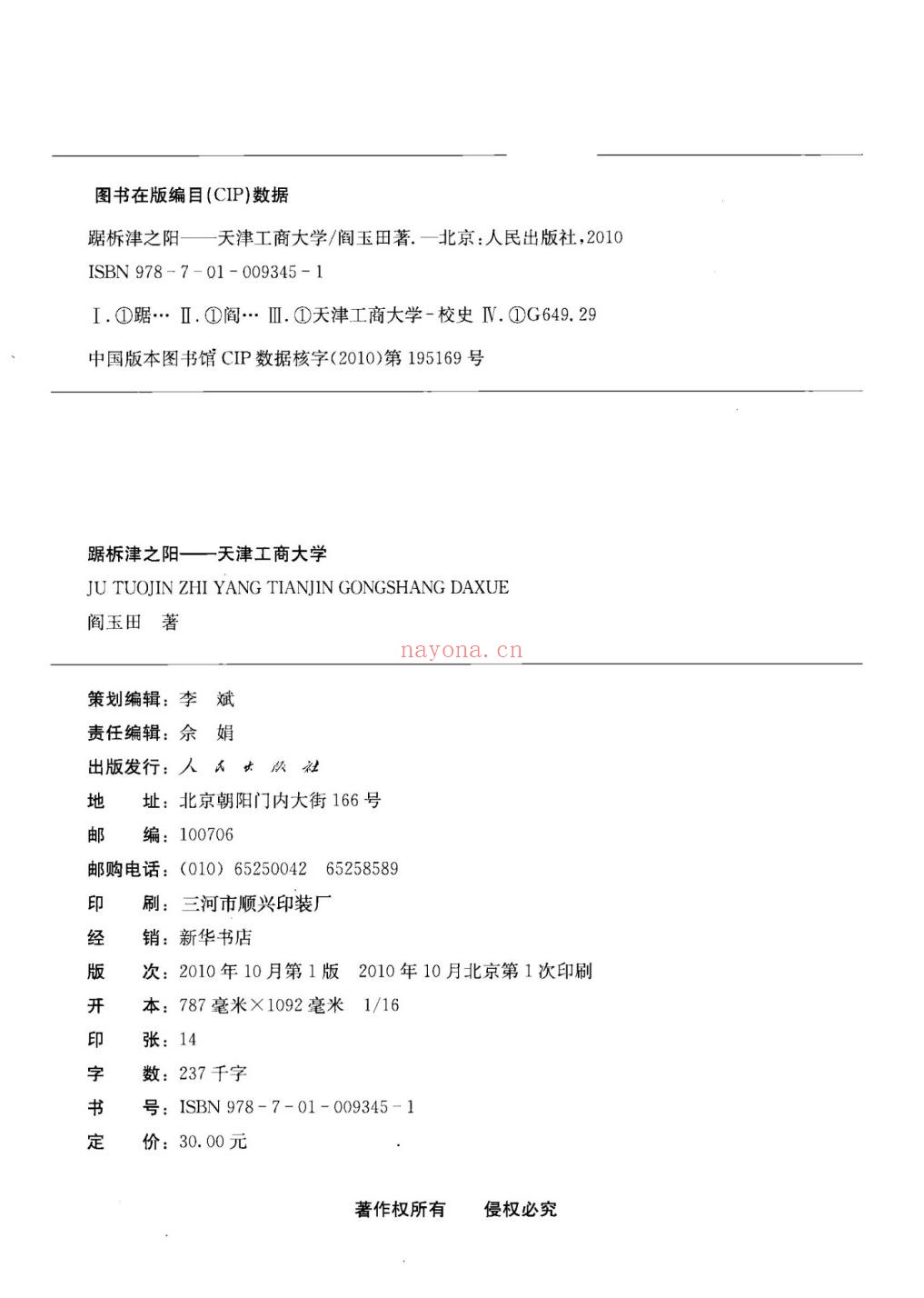 史料文献相关丛书(第009部分)