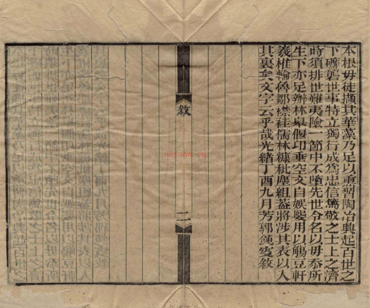 天一阁图书馆藏古籍资源(第023部分)