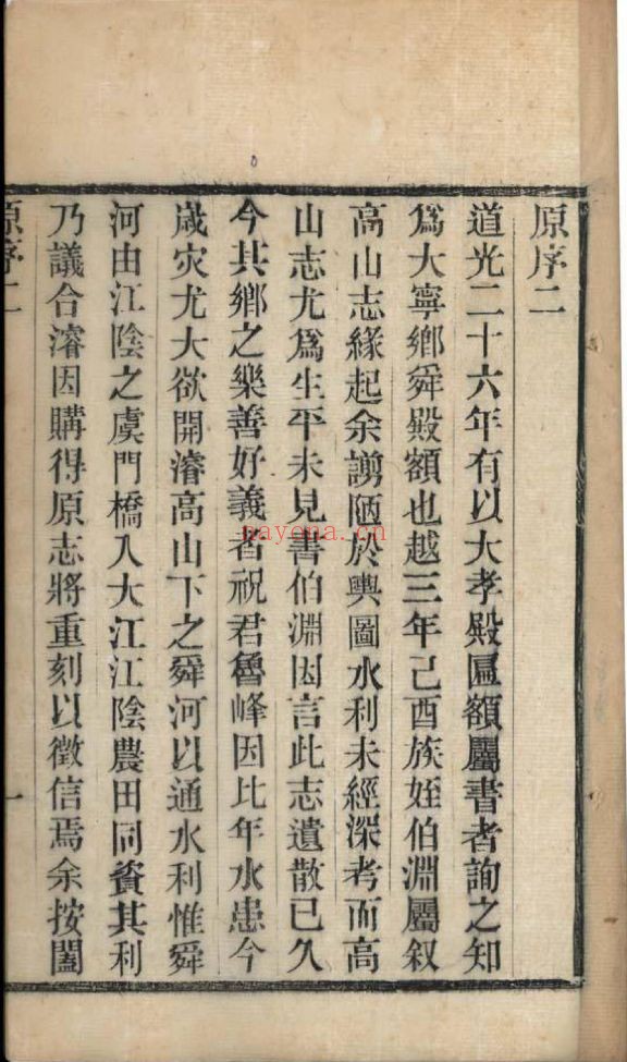 南京图书馆馆藏古籍图书(第006部分)
