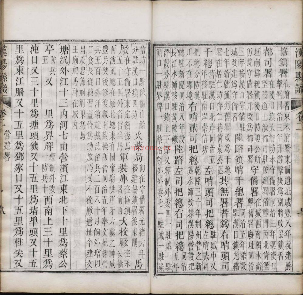 南京图书馆馆藏古籍图书(第001部分)