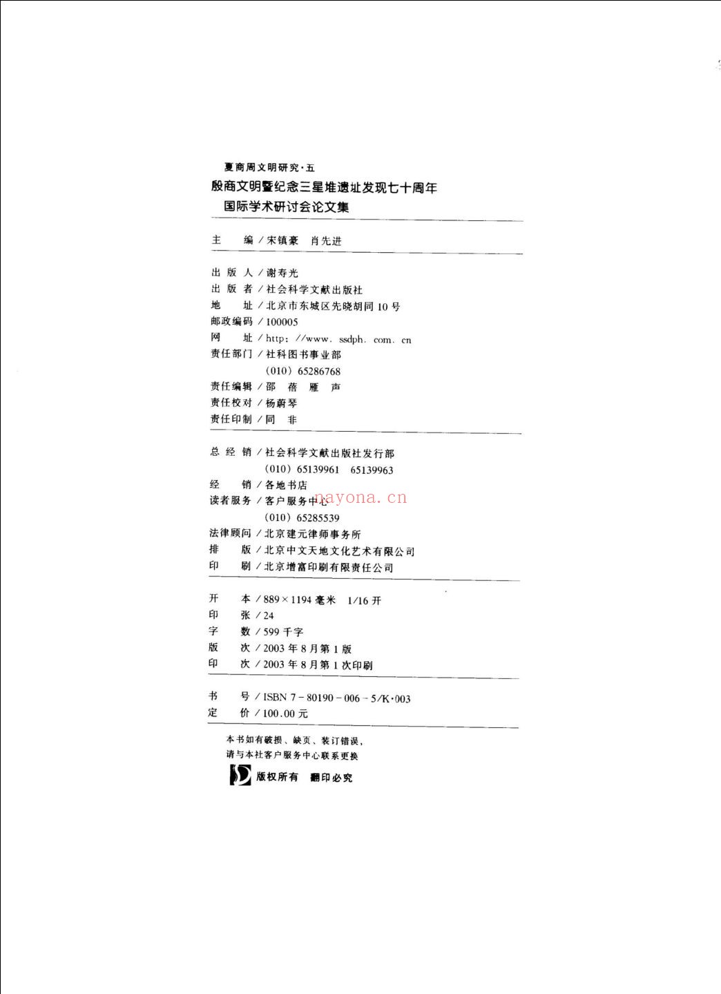 史料文献相关丛书(第021部分)