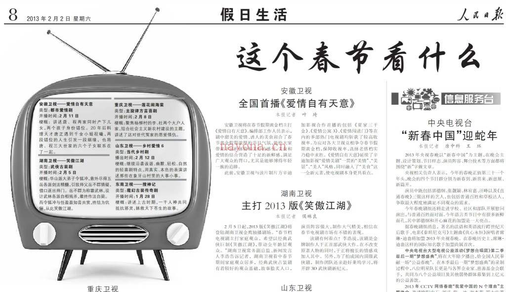 人民日报(1946-2023)