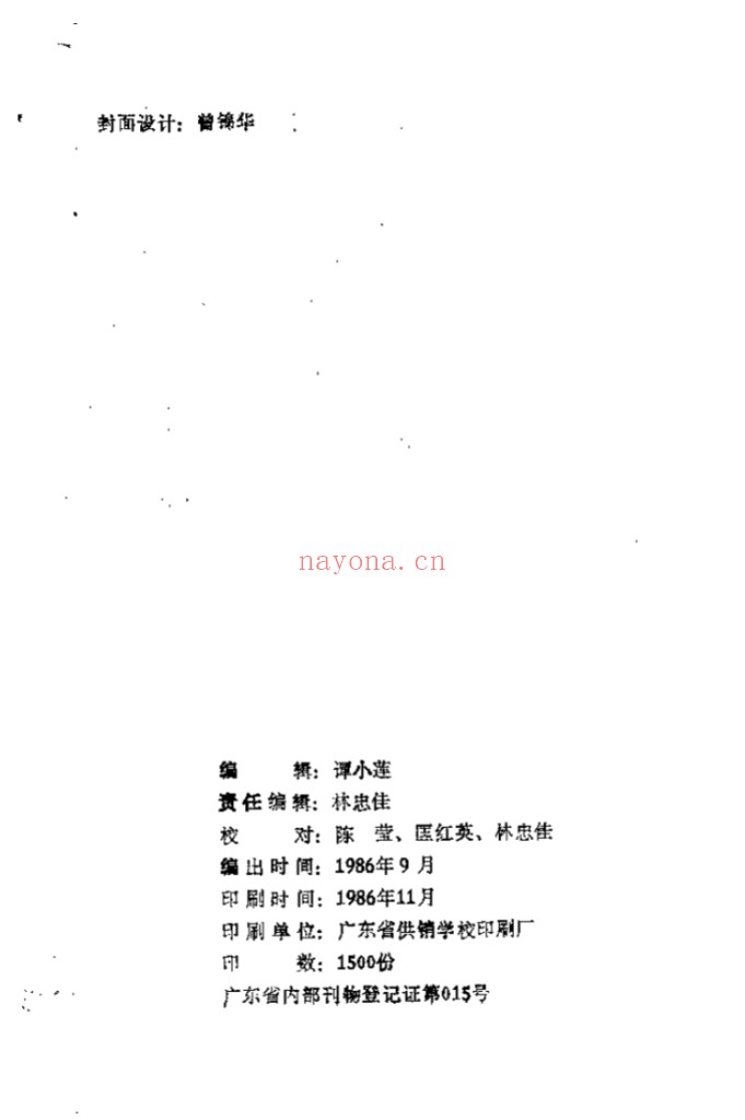 广东青年运动历史资料全12辑 PDF电子版 百度网盘