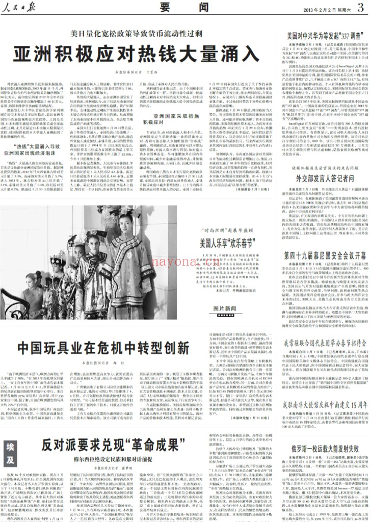 人民日报(1946-2023)