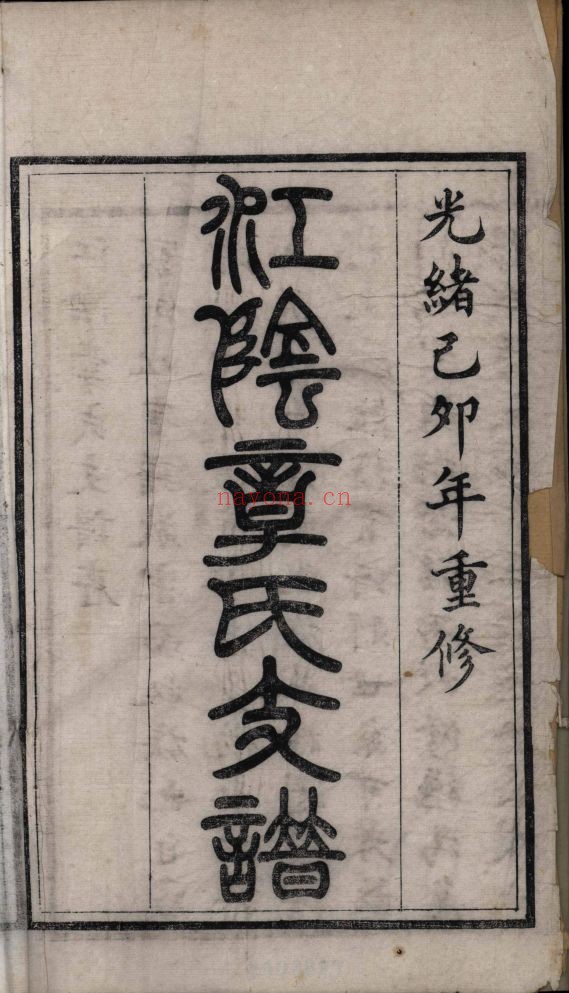 南京图书馆馆藏古籍图书(第040部分)