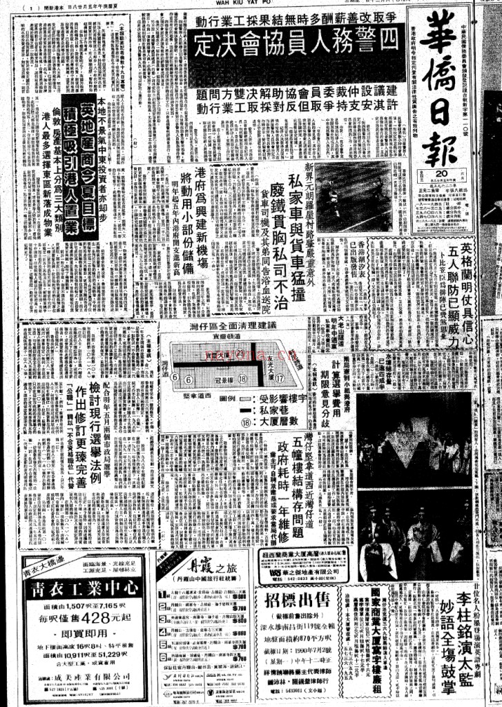 华侨日报（1947-1991）PDF电子版 百度网盘