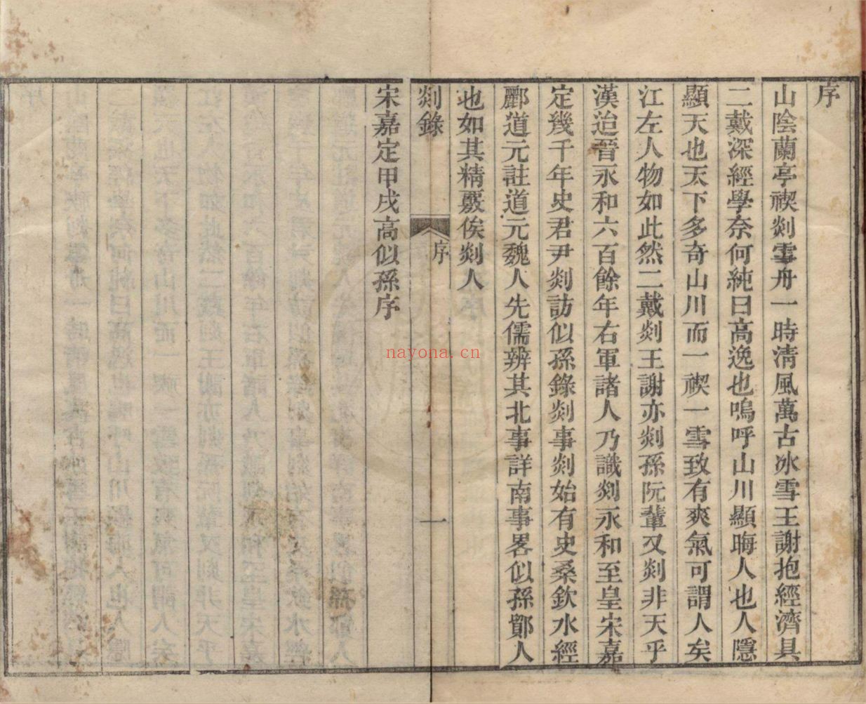 天一阁图书馆藏古籍资源（第002部分）