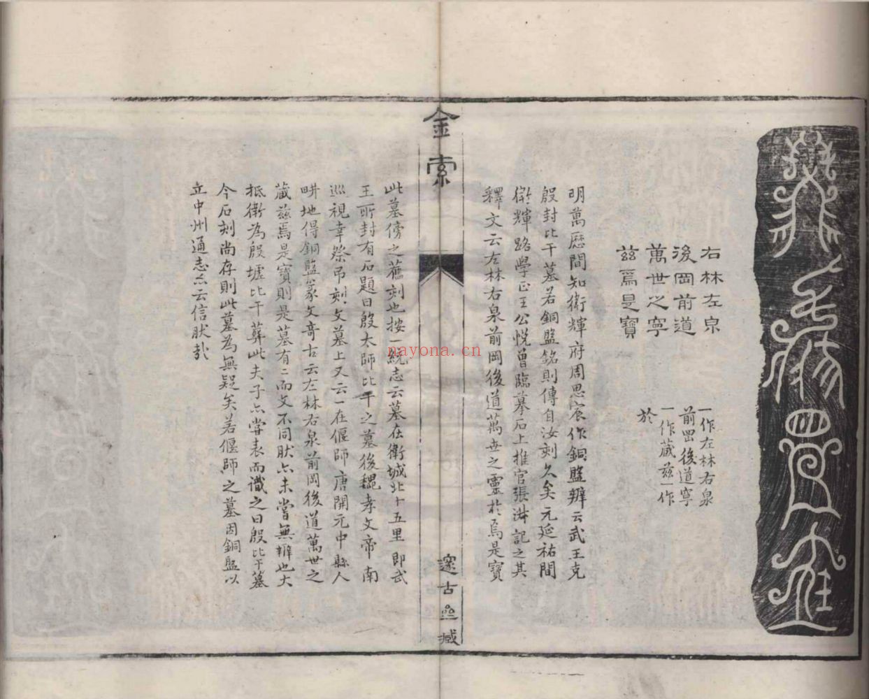 天一阁图书馆藏古籍资源（第024部分）