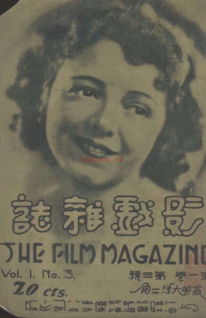 影戏杂志(1929-1931共14期)PDF电子版