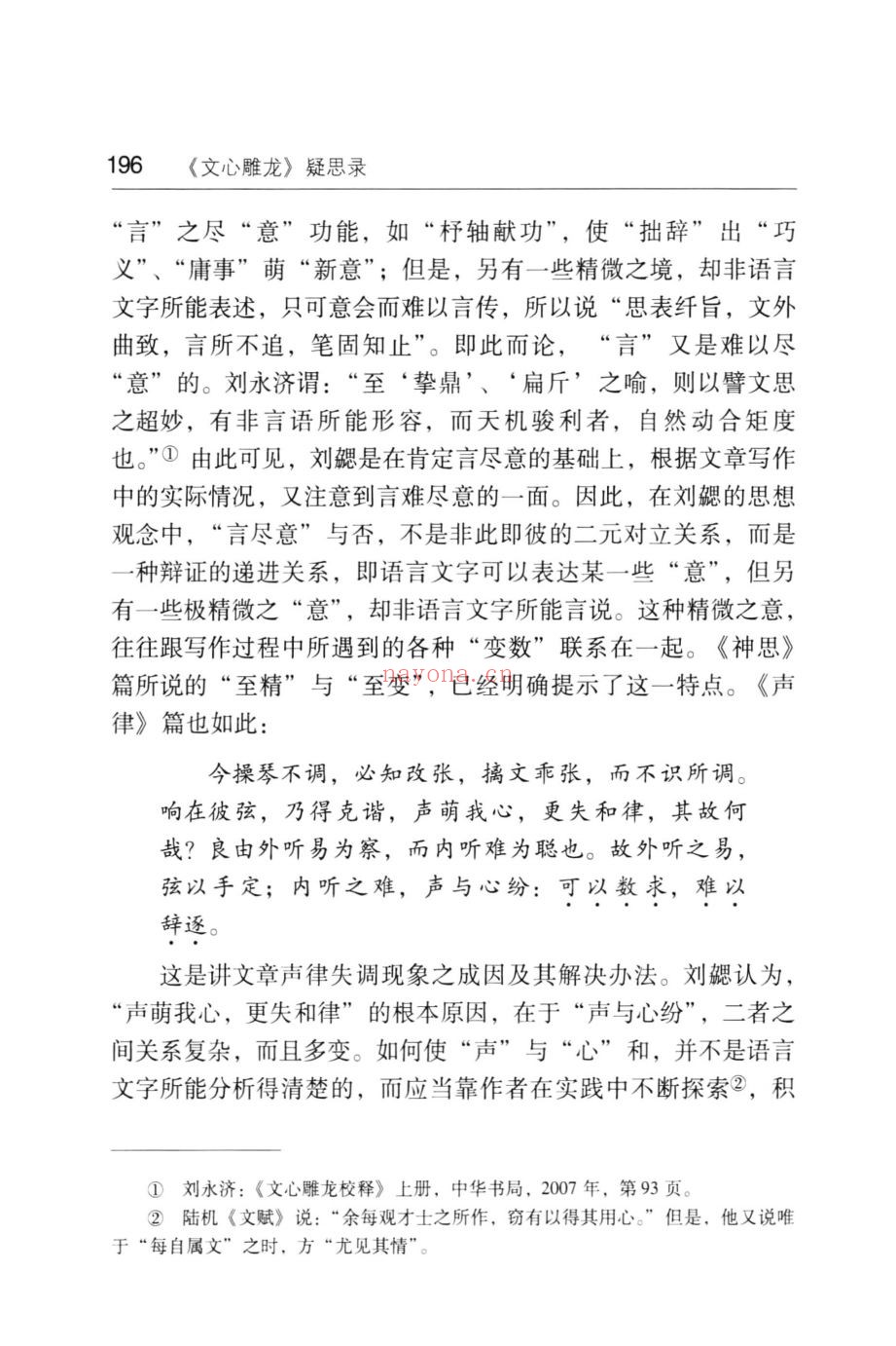 史料文献相关丛书(第018部分)