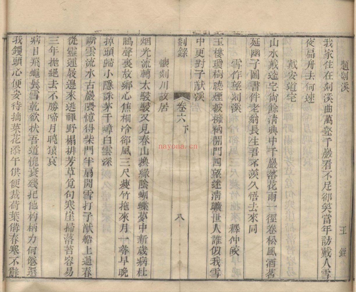 天一阁图书馆藏古籍资源（第002部分）
