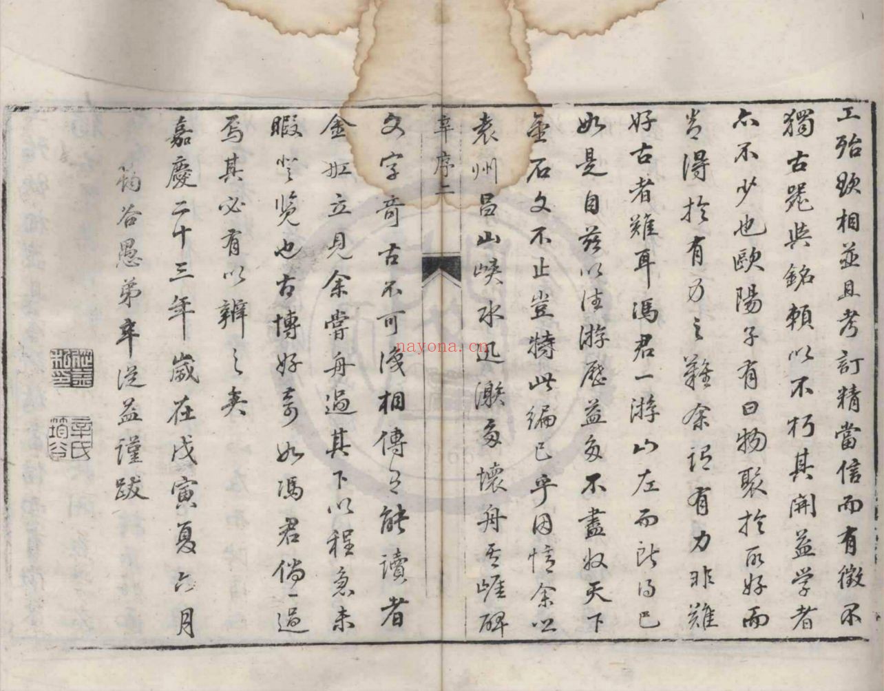天一阁图书馆藏古籍资源（第024部分）