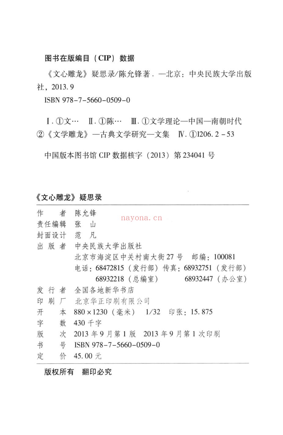 史料文献相关丛书(第018部分)