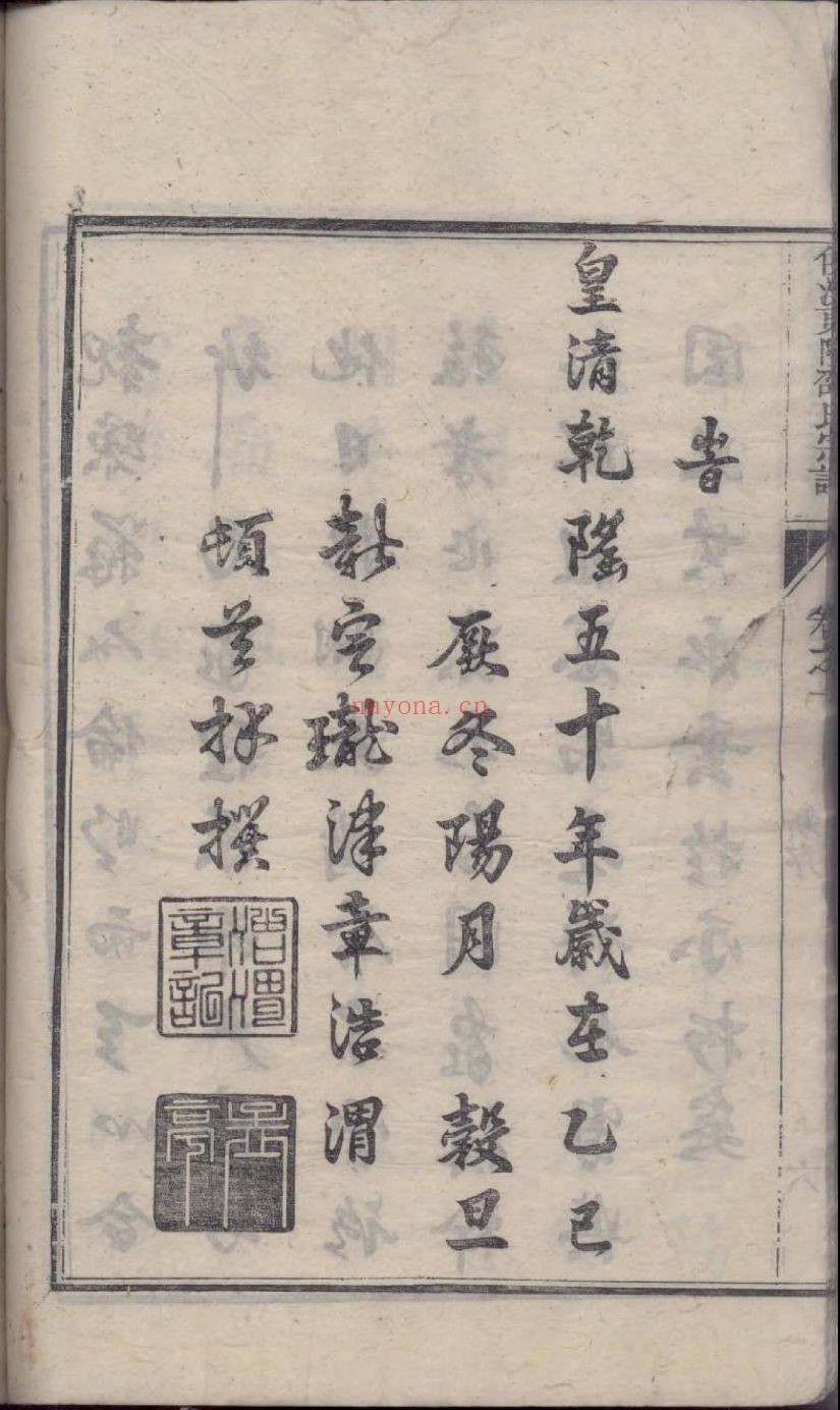 邵氏宗谱族谱
