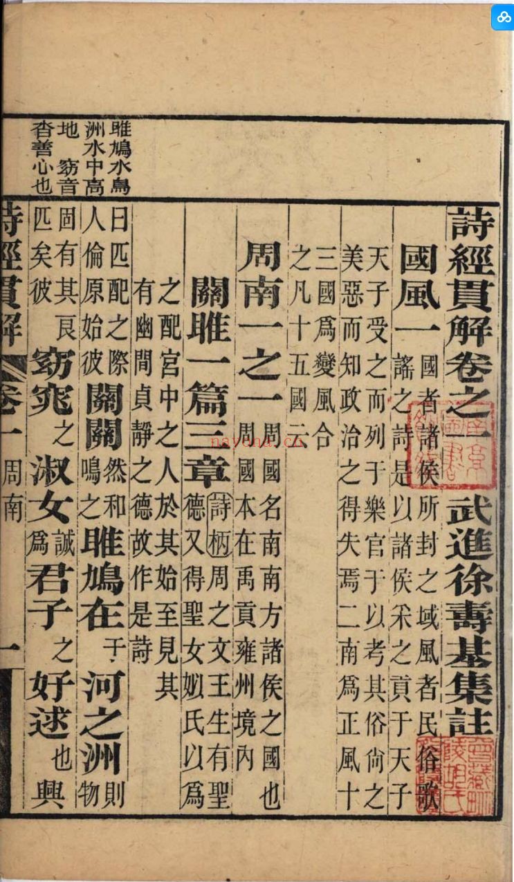 南京图书馆馆藏古籍图书（第073部分)