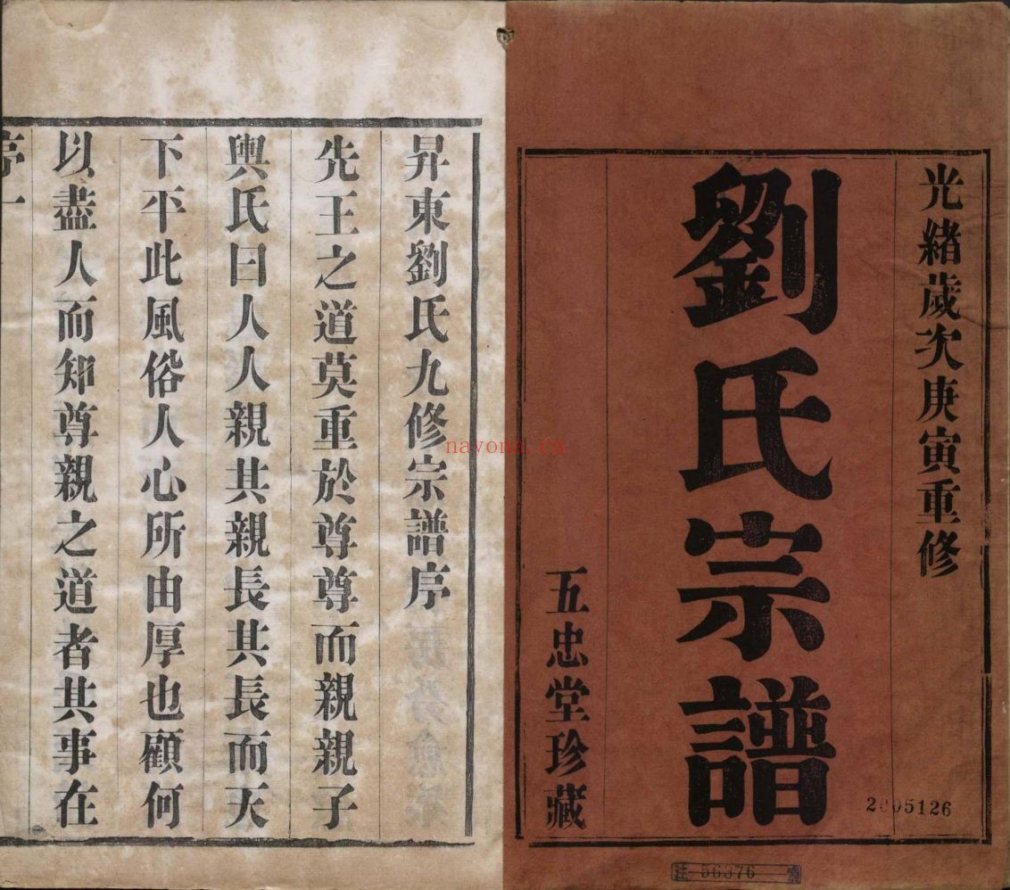 南京图书馆馆藏古籍图书(第043部分)