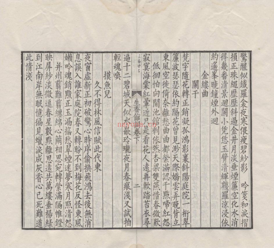 天一阁图书馆藏古籍资源（第033部分）