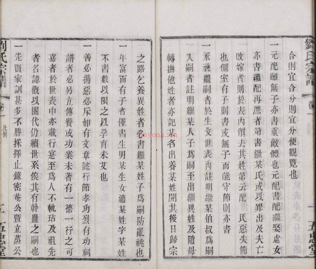 南京图书馆馆藏古籍图书(第043部分)