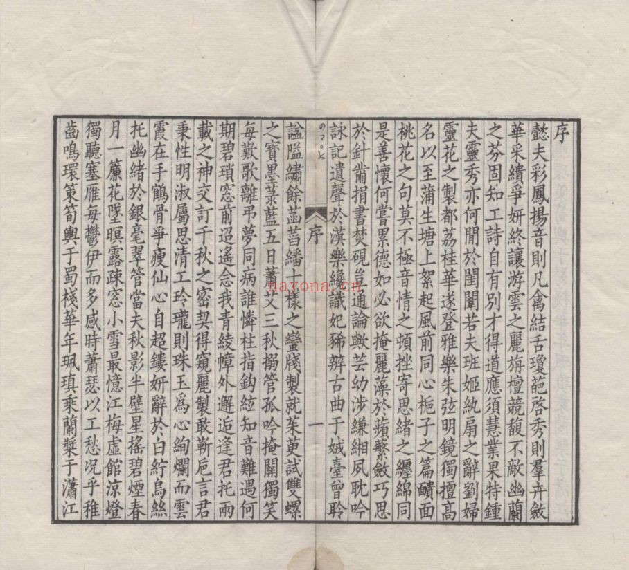 天一阁图书馆藏古籍资源（第033部分）