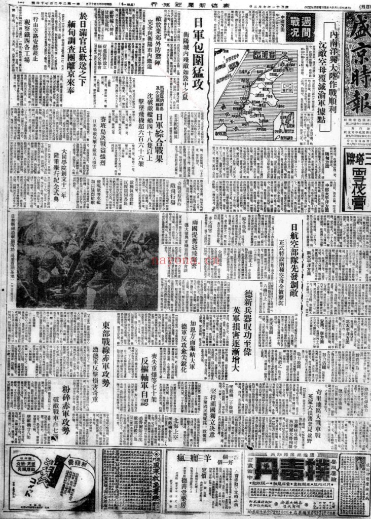 盛京时报 电子版 1906-1944 百度网盘