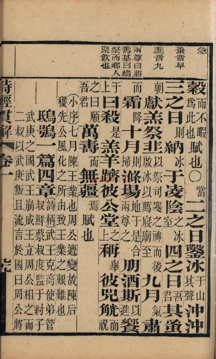 南京图书馆馆藏古籍图书（第073部分)
