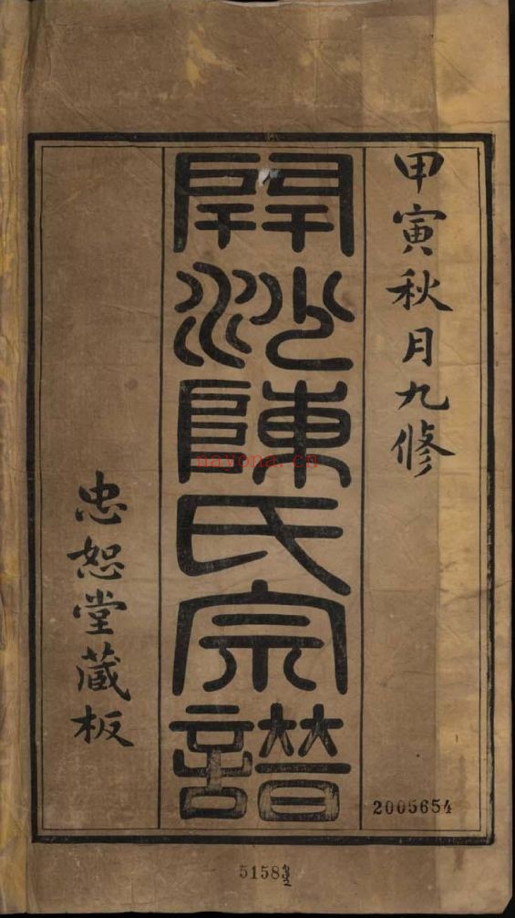 南京图书馆馆藏古籍图书(第046部分)