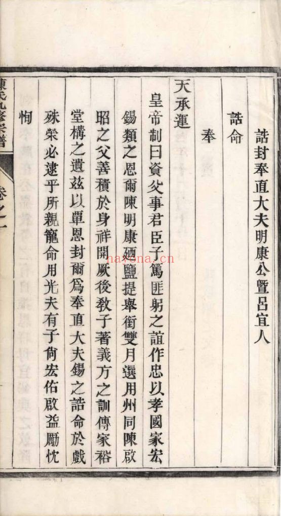 南京图书馆馆藏古籍图书(第046部分)