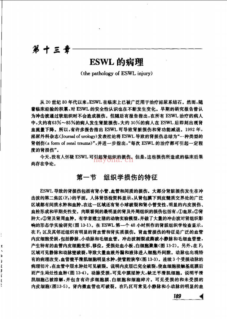 医疗医学书籍合集(第066部分)共200册