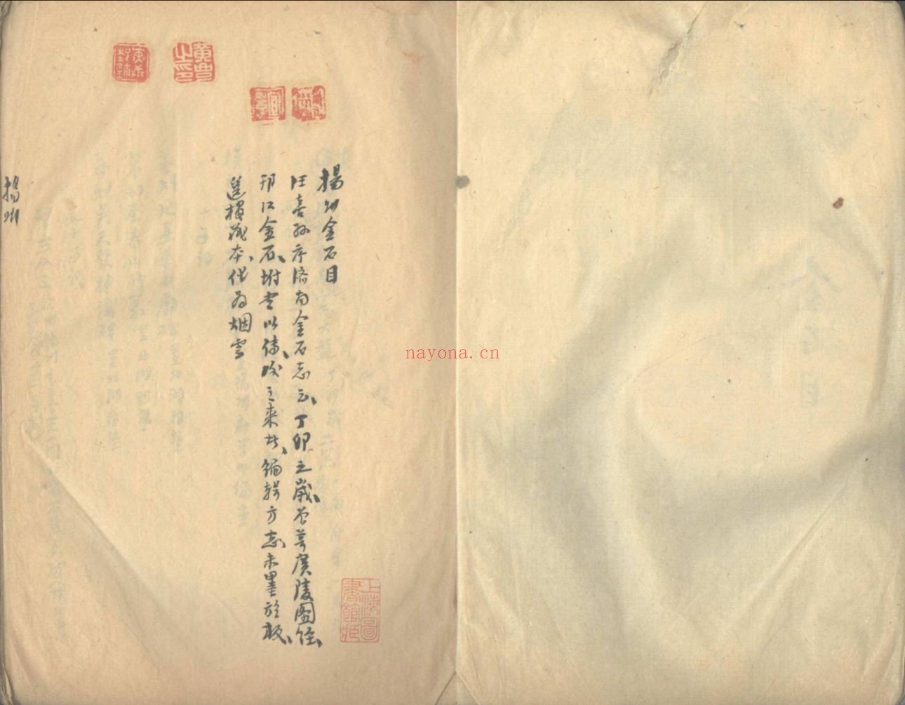上海图书馆藏古籍图书(第041部分)