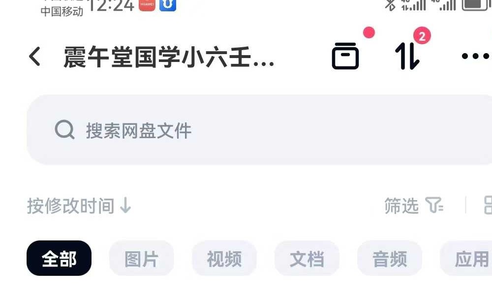 震午堂国学小六壬兴趣班+进阶班 25集