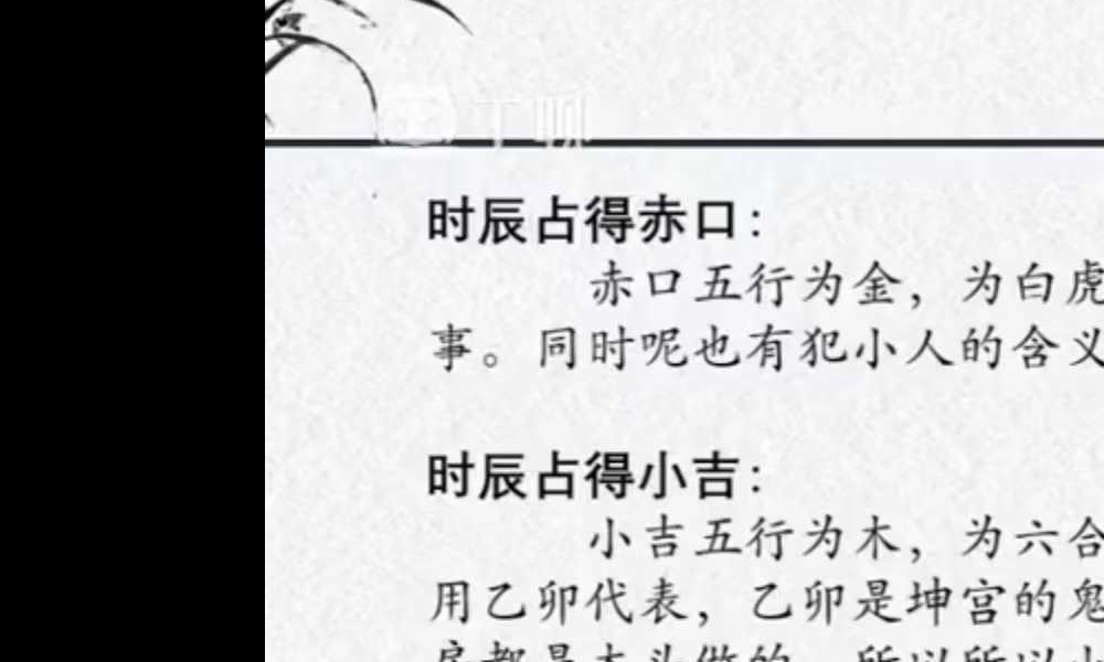 震午堂国学小六壬兴趣班+进阶班 25集