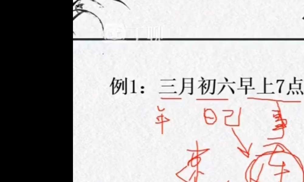 震午堂国学小六壬兴趣班+进阶班 25集