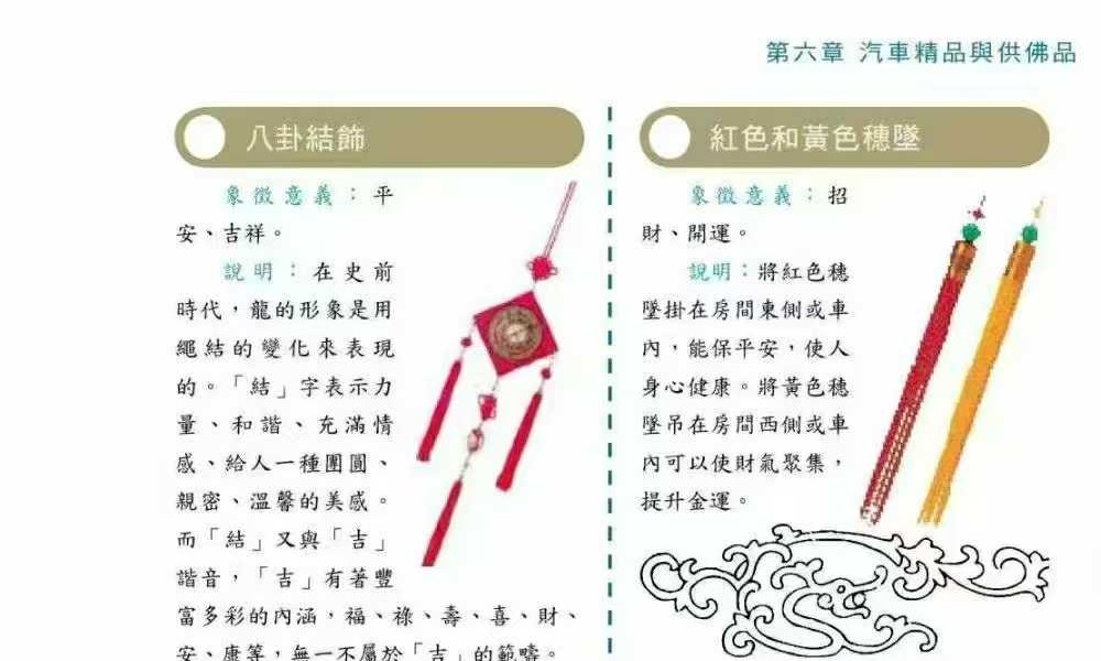 崔江《好宅运创造旺财运》257页