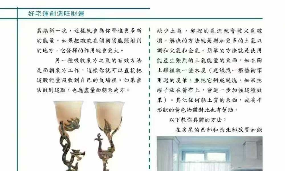 崔江《好宅运创造旺财运》257页