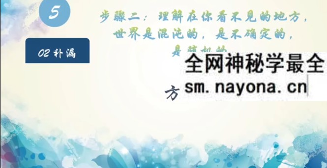 秒显化快速显化万能显化方法基础课程 12集
