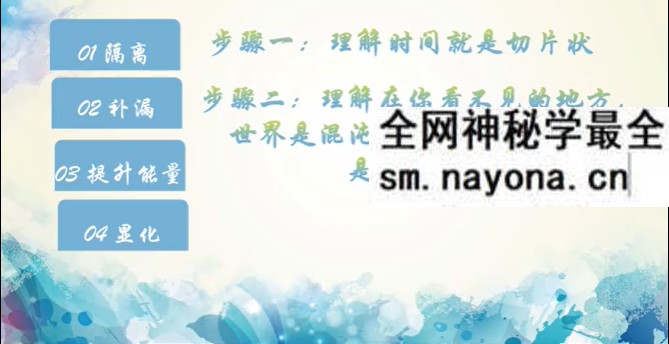秒显化快速显化万能显化方法基础课程 12集