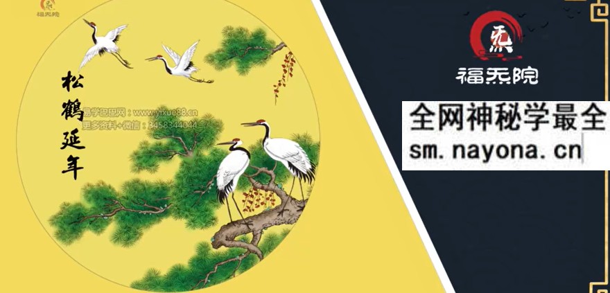 福炁周天功《小周天速成法》28集