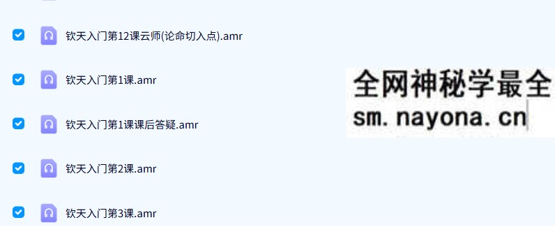 云中清 紫微斗数（基础入门进阶）录音三套合集