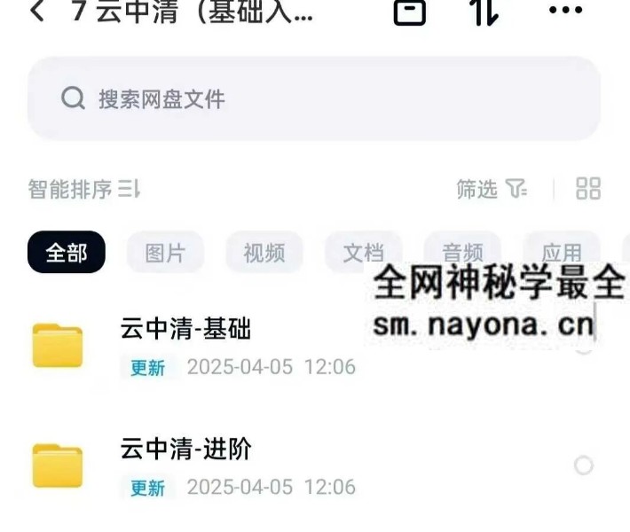 云中清 紫微斗数（基础入门进阶）录音三套合集