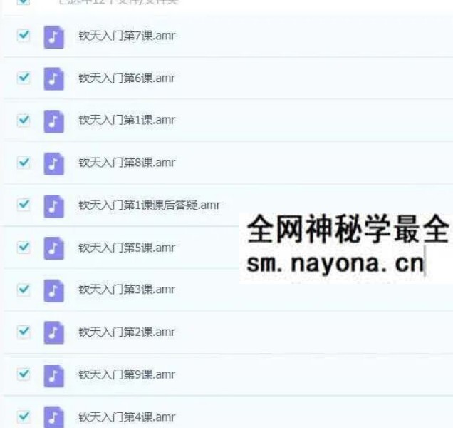 云中清 紫微斗数(基础入门进阶)录音三套合集